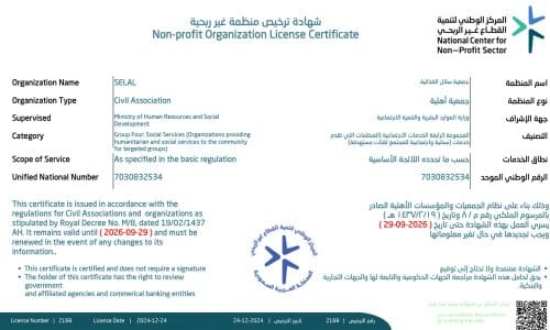 LicenseCertificate